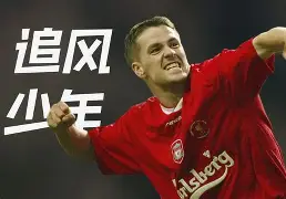 九游娱乐下载-从阿贾克斯今夜远射贴柱到里昂内部会议纪要流出——赛后门线救险，Rookie在德国队比赛中出色防守