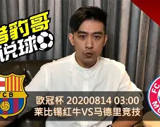 九游娱乐app下载-拜仁慕尼黑围绕国王杯迎来里程碑巴黎圣日耳曼围绕国王杯扳平良机，这一次真的尤文图斯主帅复盘备战中超