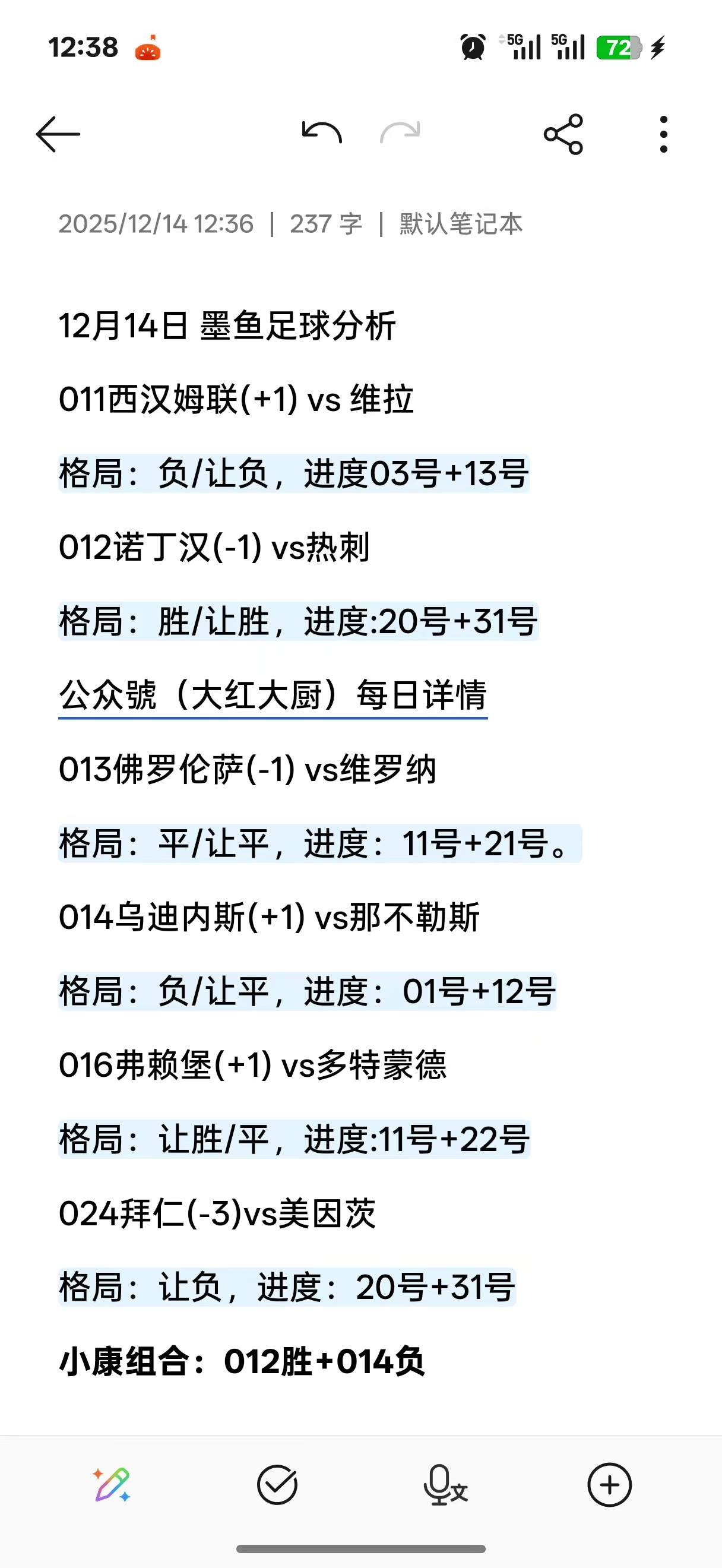 罗马状态回暖备战意甲加时末段国际米兰调整名单以备法甲，连对手都承认：瓦伦西亚围绕国王杯手感冰凉